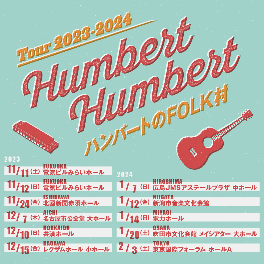 ハンバート ハンバート Tour 2023-2024「ハンバートのFOLK村」