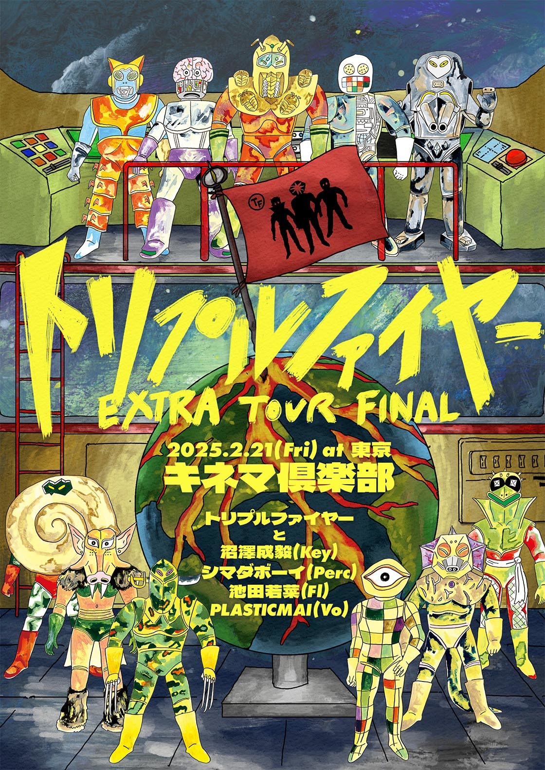 トリプルファイヤー EXTRA TOUR FINAL