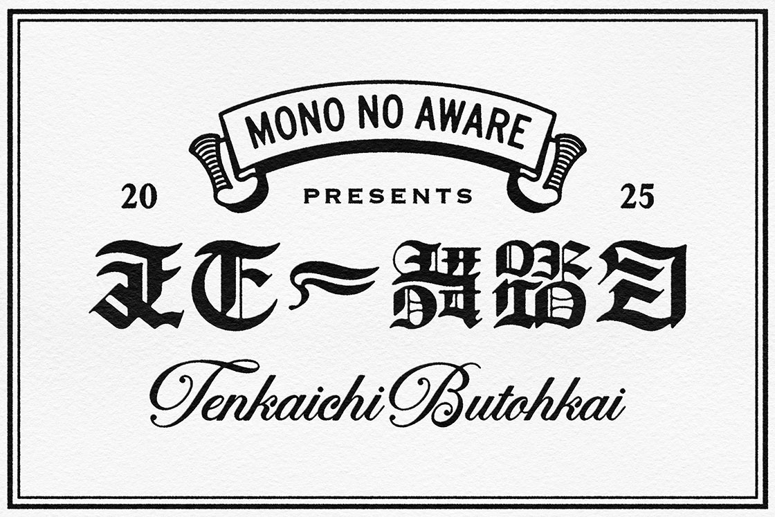 MONO NO AWARE presents「天下一舞踏会 2025」