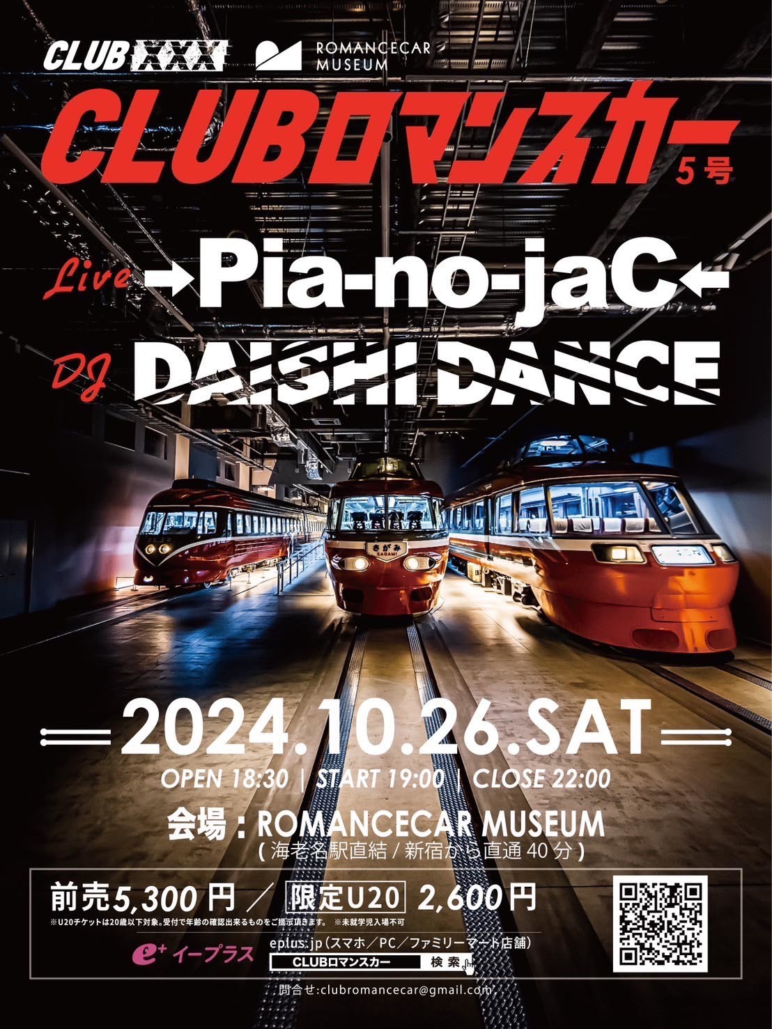 CLUB ロマンスカー5号 CLUB XXXX