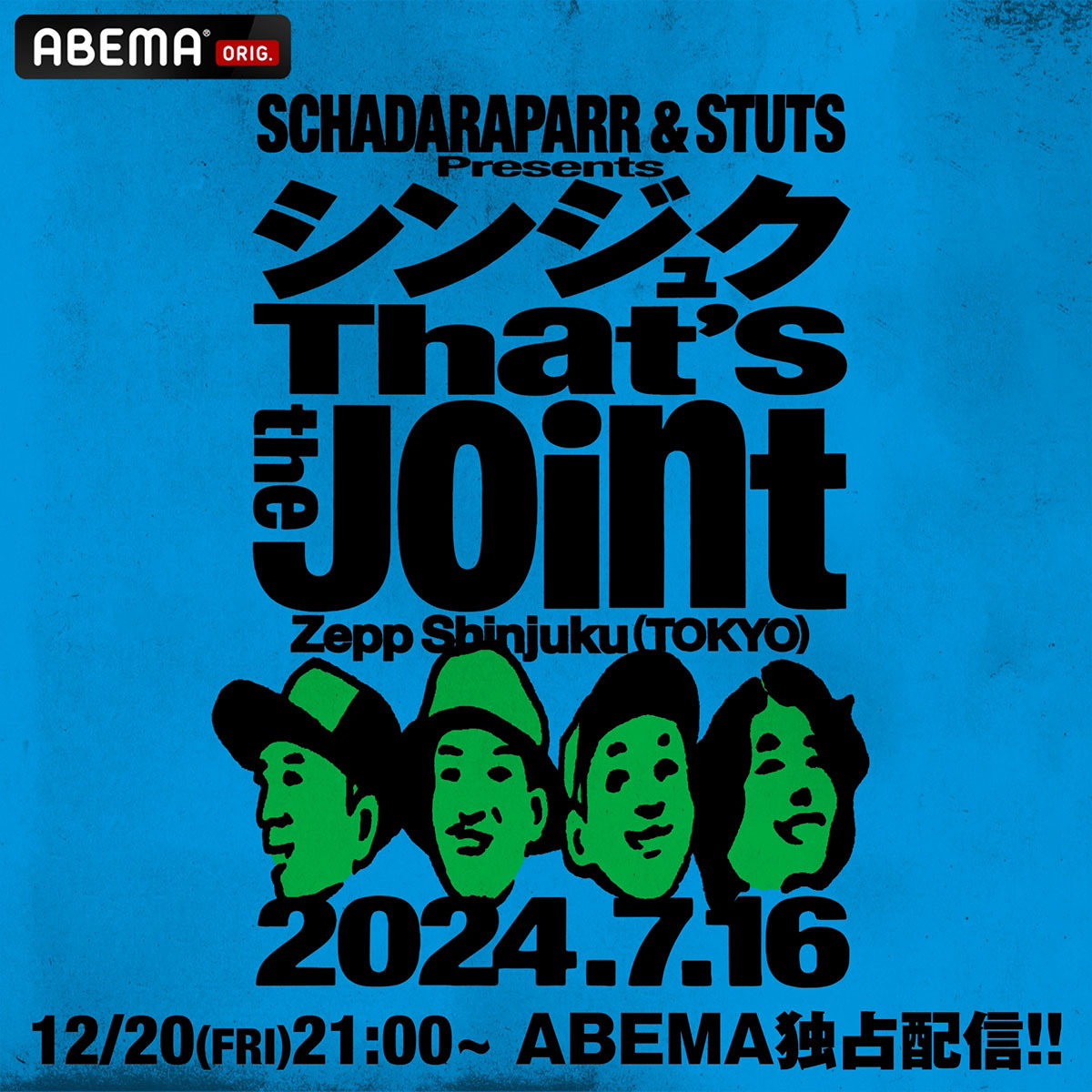 スチャダラパー & STUTS“シンジュク That’s the Joint”