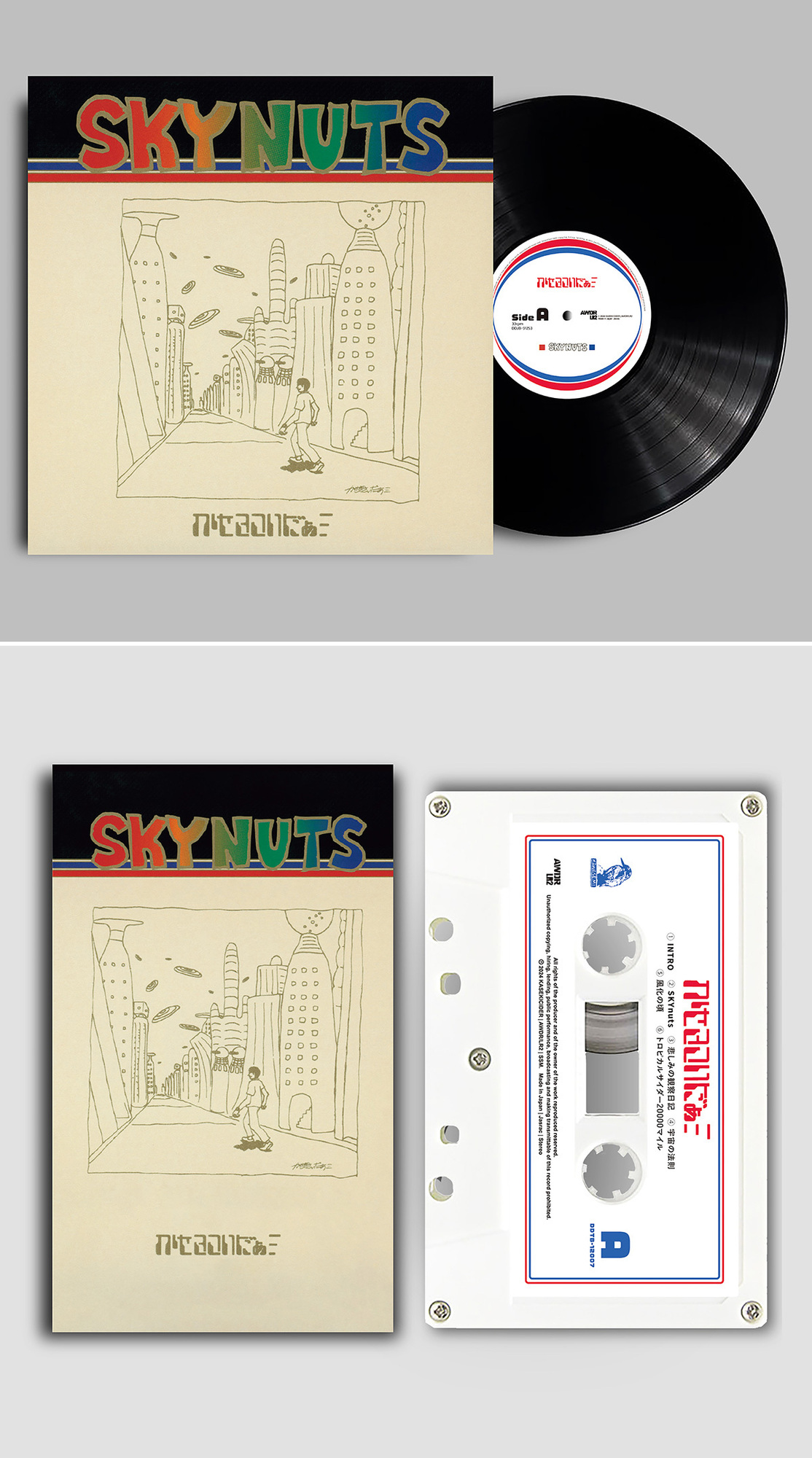 かせきさいだぁ「SKYNUTS [LP]+[CASETTE TAPE]」