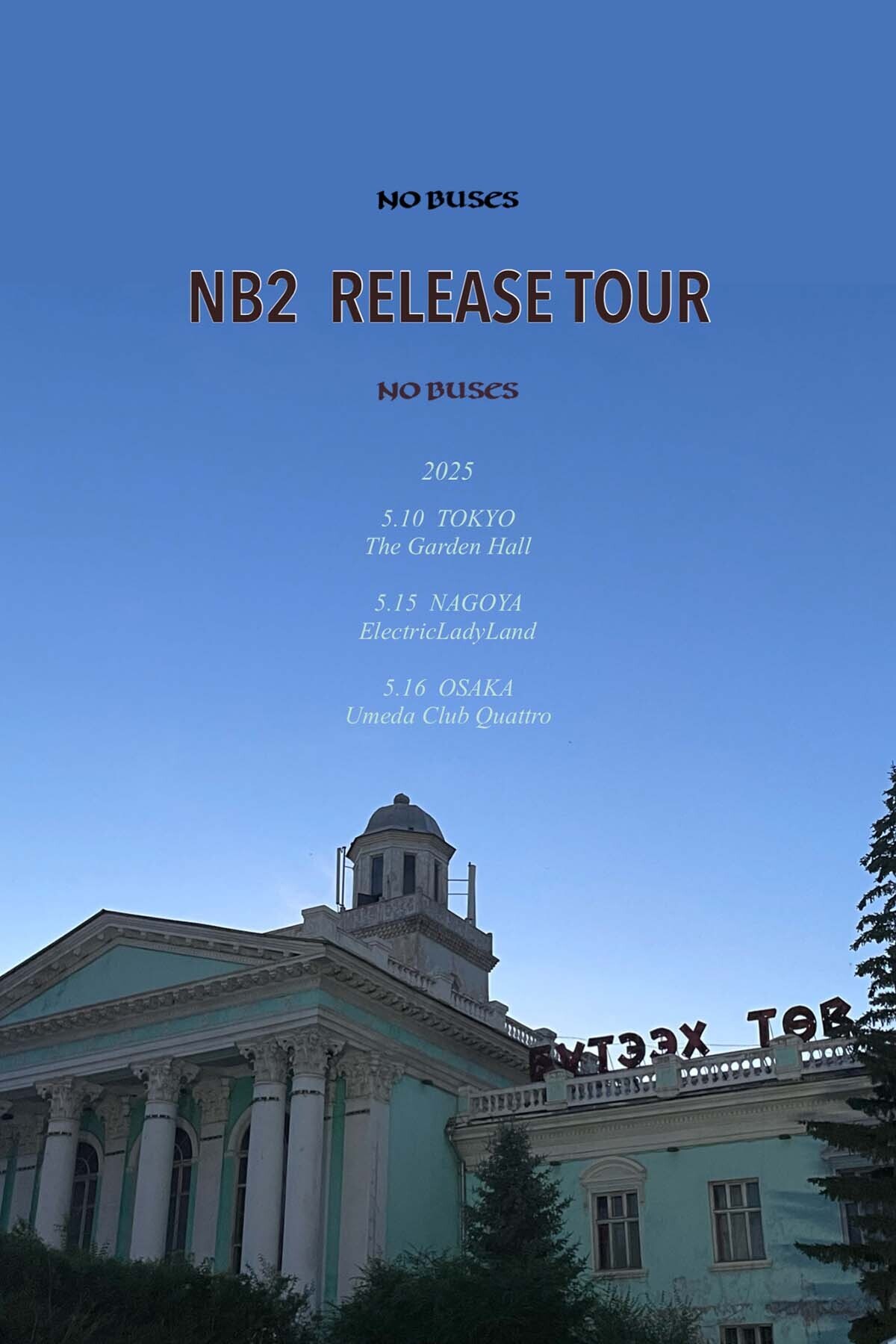 NB2 Release Tour