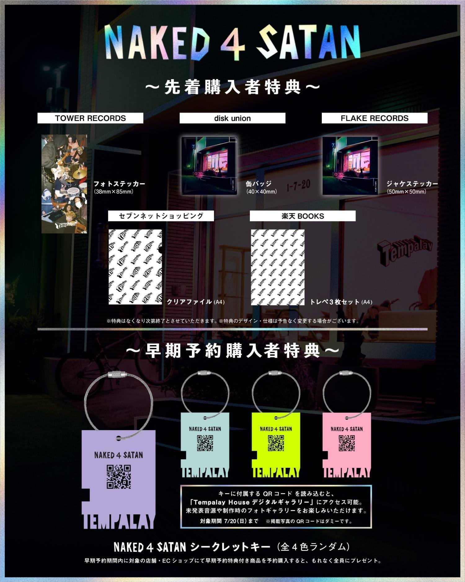 Tempalay、日本武道館公演「惑星X」以来、 新たな幕開けとなるNEW EP