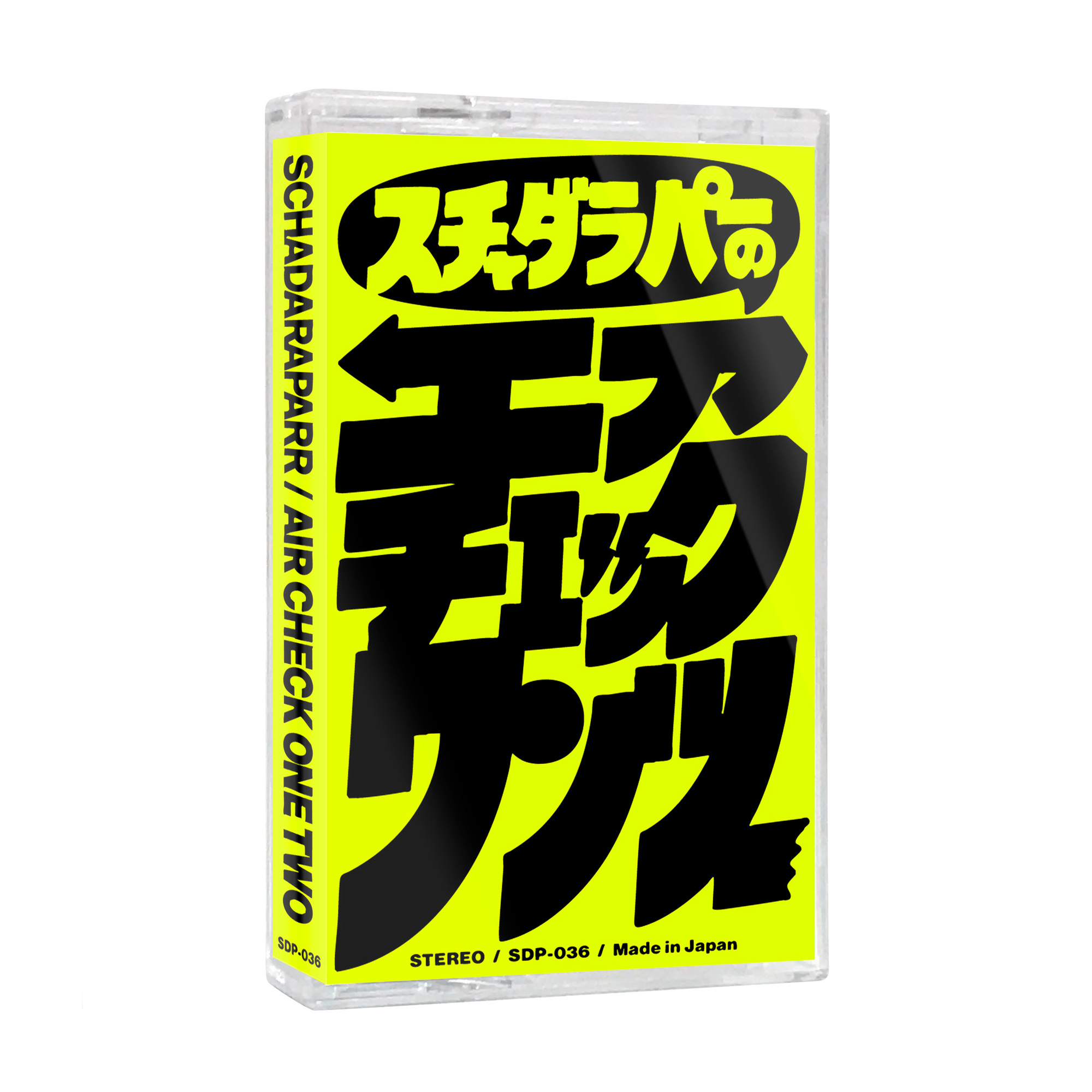 スチャダラパーが2026年5月26日(火)にLINE CUBE SHIBUYAで開催する