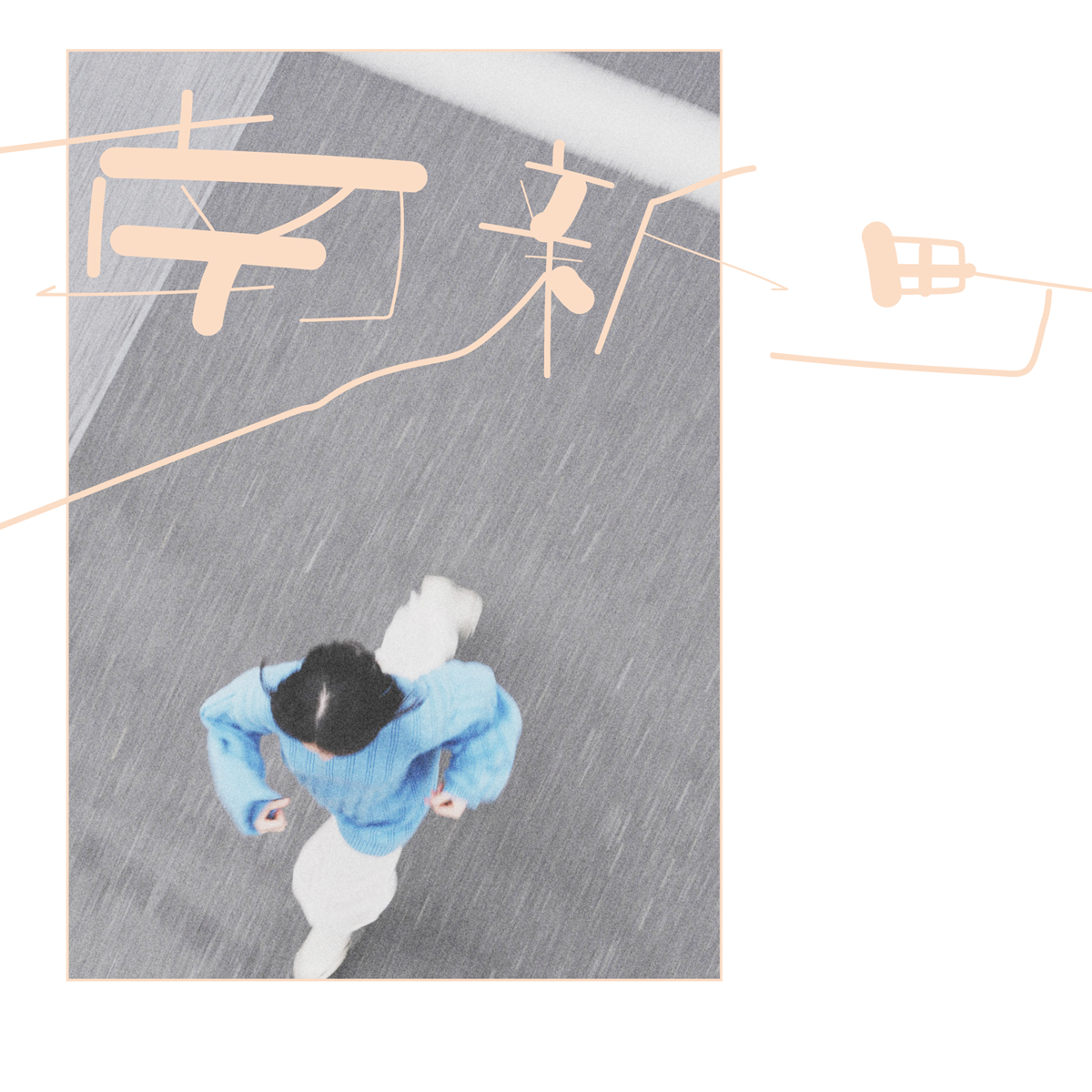 スウィート・ドリームス タイタン CD SPACE SHOWER MUSIC スウィート