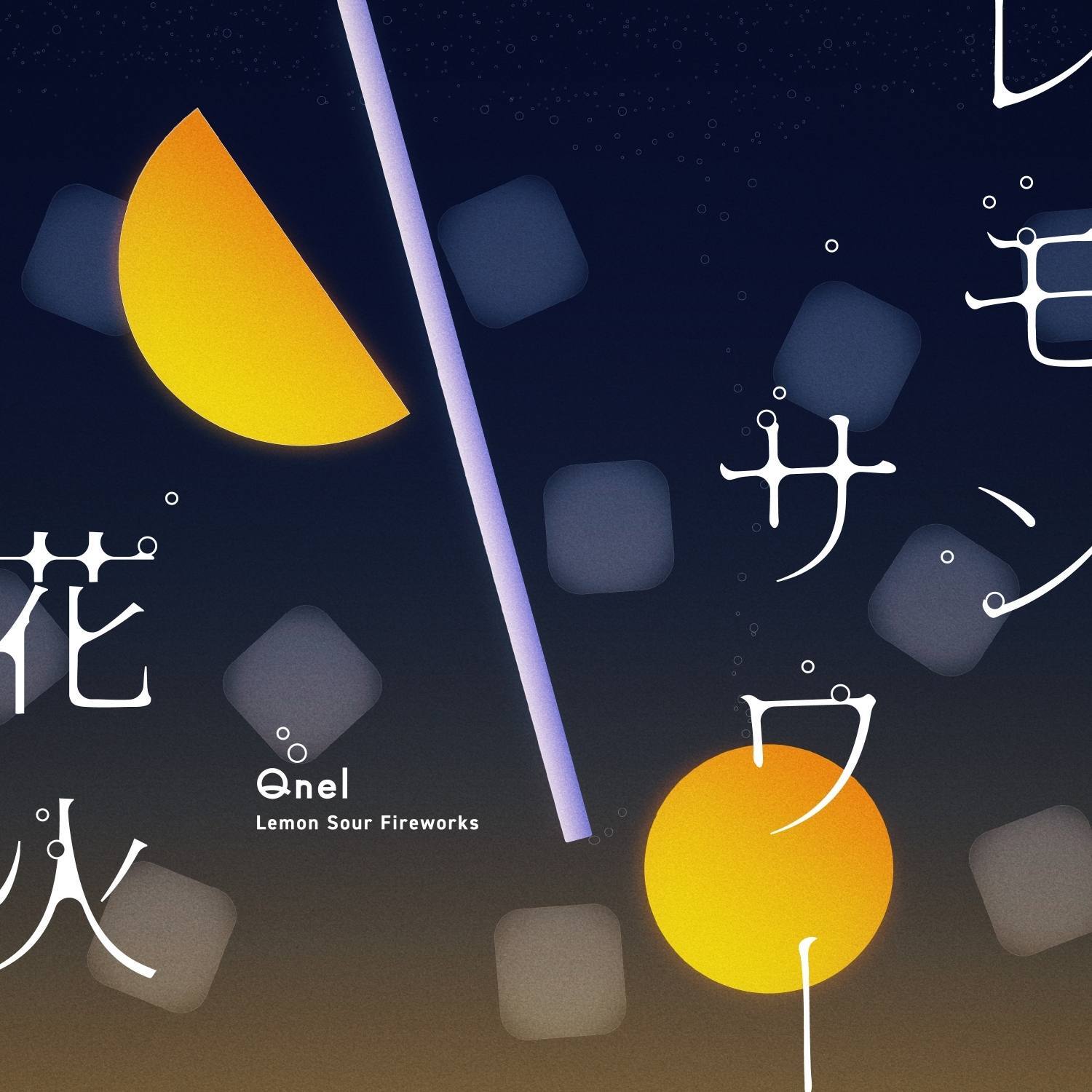 RELEASE | SPACE SHOWER MUSIC
