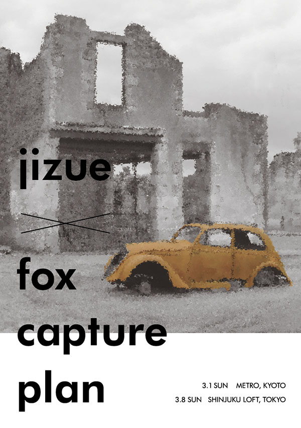 「jizue × fox capture plan」2マンライブ