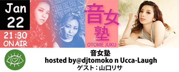 音女塾　hosted by @djtomoko n Ucca-Laugh