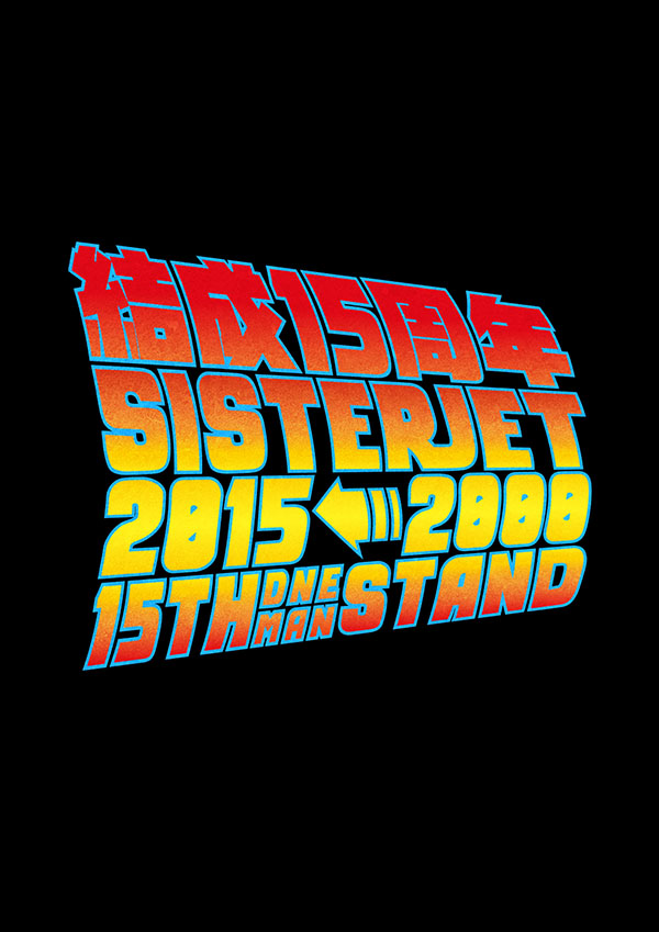 SISTERJET 2000→2015 結成15周年 ONEMAN STAND