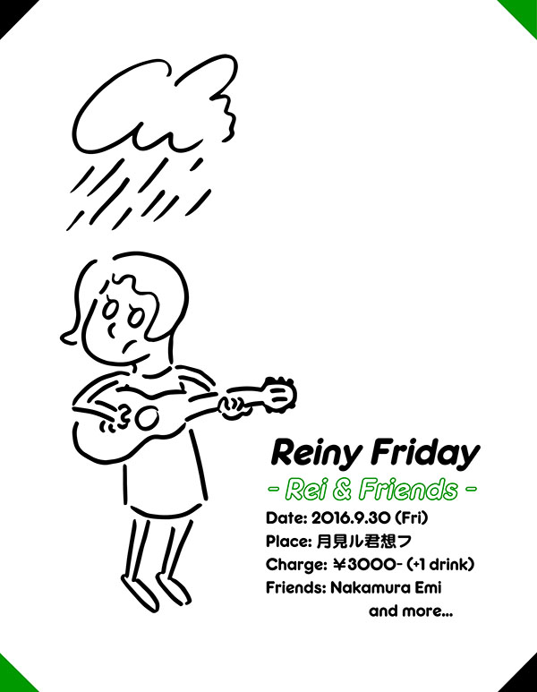 Reiny Friday -Rei & Friends- Vol.5