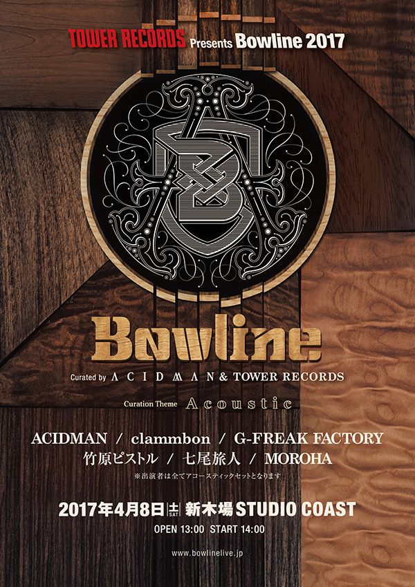 Bowline2017 curated by ACIDMAN ＆ TOWER RECORDS
