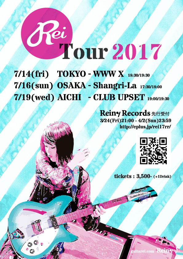 Rei Tour 2017