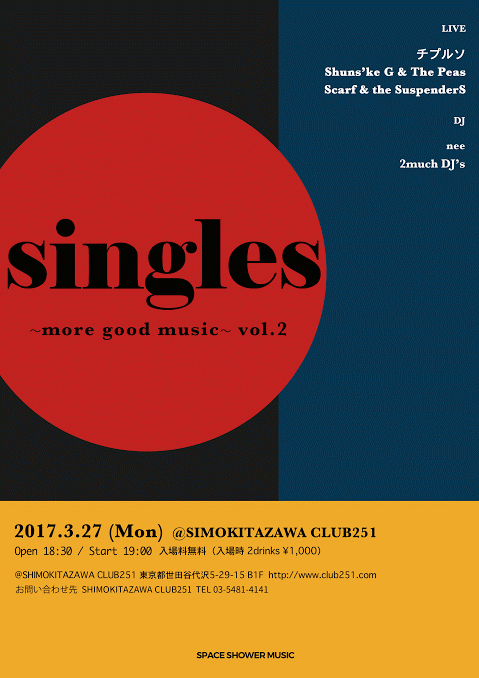 singles ～more good music～