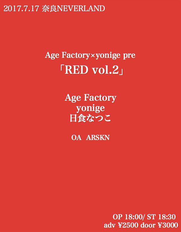 RED vol.2