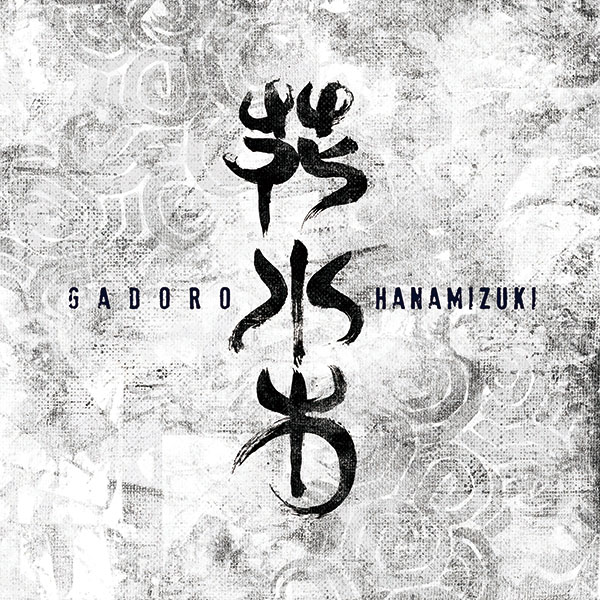 GADORO 2nd ALBUM『花水木』