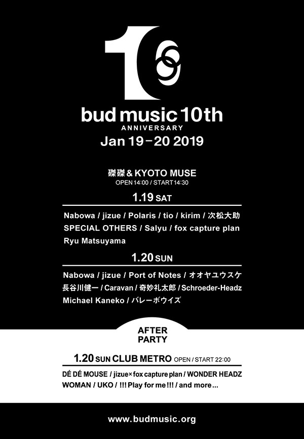 bud music 10周年