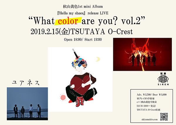 秋山黄色“What color are you?” vol.2