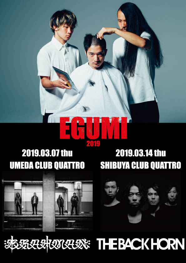 Age Factory EGUMI 2019