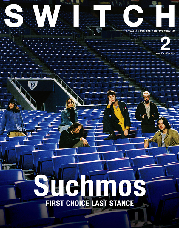 SWITCH「Suchmos FIRST CHOICE LAST STANCE」