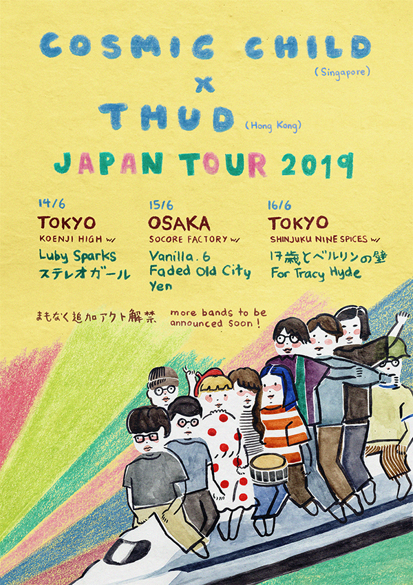 COSMIC CHILD X THUD JAPAN TOUR 2019｜Koenji High