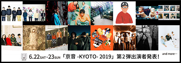 京音-KYOTO- 2019