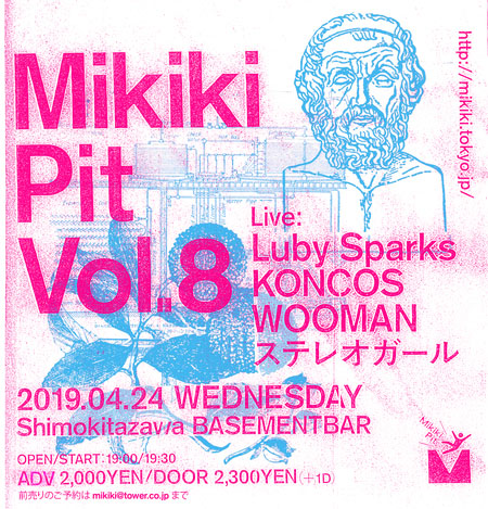 Mikiki Pit Vol. 8
