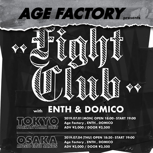 Age Factory presents「Fight Club」