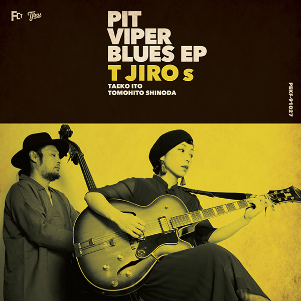 T字路s『PIT VIPER BLUES EP』
