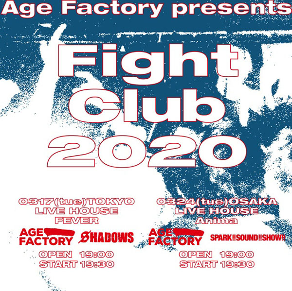 Fight Club 2020