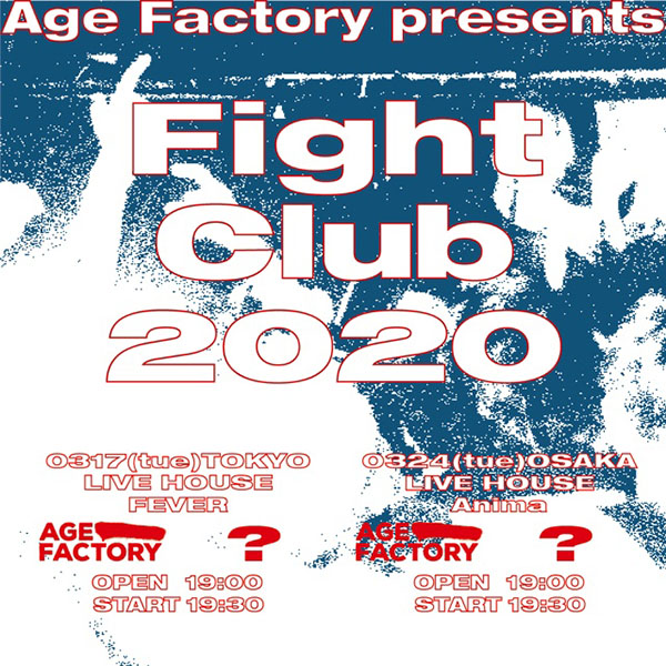 Fight Club 2020