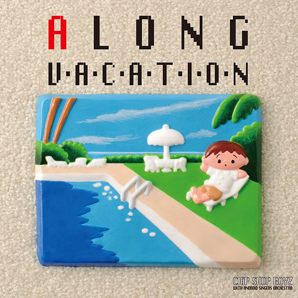 CHiP SHOP BOYZ WiTH ANDROiD SiNGERS ORCHESTRA 『大瀧詠一作品『A LONG VACATION』南国アンドロイド・カバー』