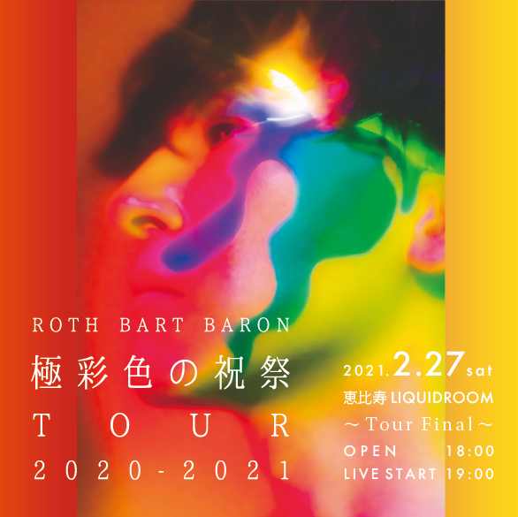 ROTH BART BARON『極彩色の祝祭』Tour Final