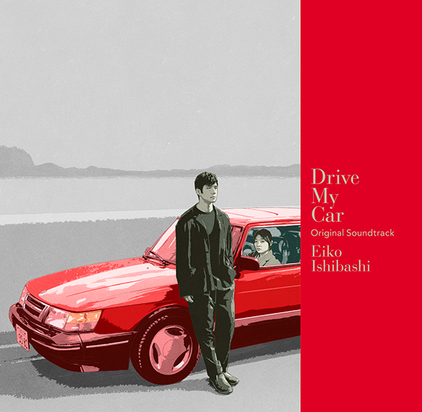 石橋英子 『Drive My Car Original Soundtrack』