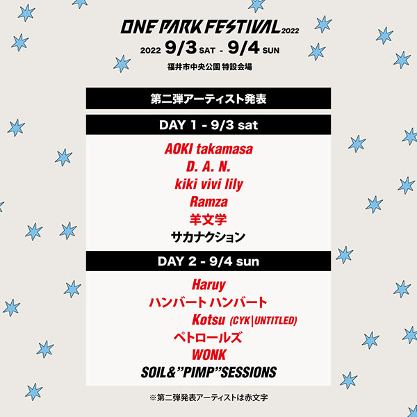 ONE PARK FESTIVAL