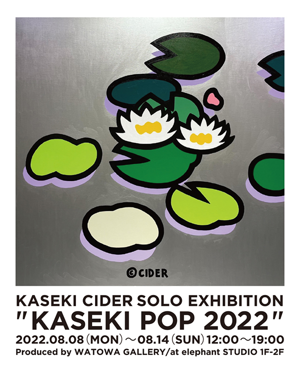 KASEKI CIDER SOLO EXHIBITION "KASEKI POP 2022"