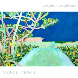 Shoko & The Akilla『なつの夜風』