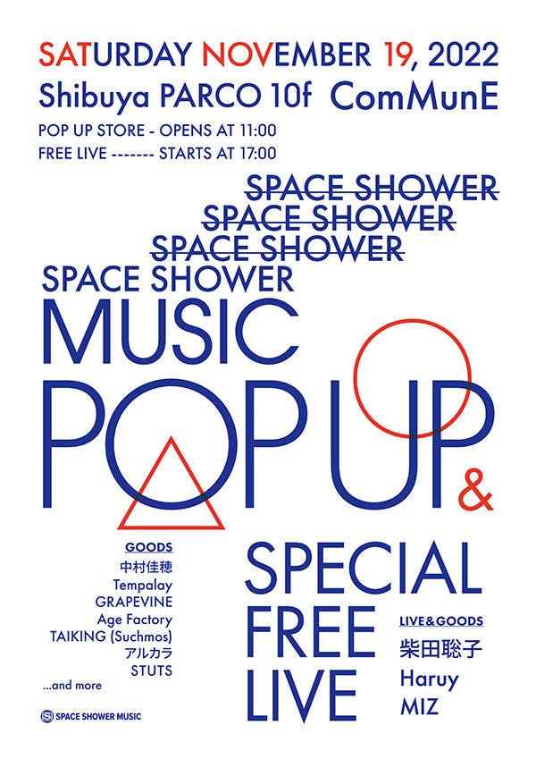 SPACE SHOWER MUSIC POP UP