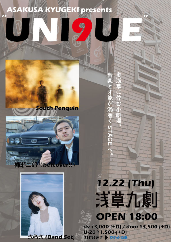 ASAKUSA KYUGEKI presents "UNI9UE" at 浅草九劇