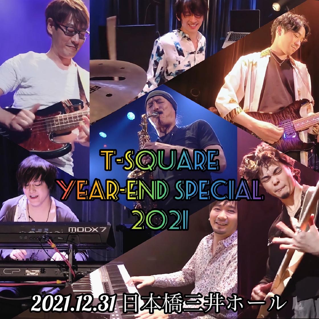 T-SQUARE、1月18日(水)より「”T-SQUARE YEAR-END SPECIAL 2021″@日本橋 