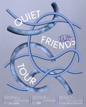 えんぷてい presents「QUIET FRIENDS TOUR」