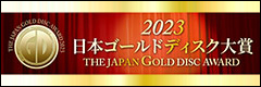 日本ゴールドディスク大賞