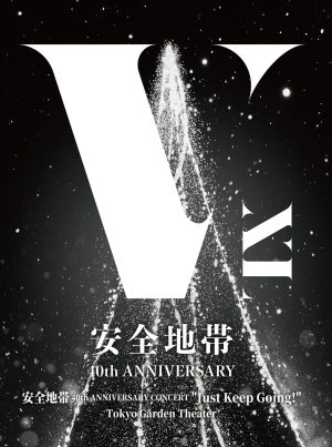 安全地帯『安全地帯40th ANNIVERSARY CONCERT “Just Keep Going!” Tokyo Garden Theater』
