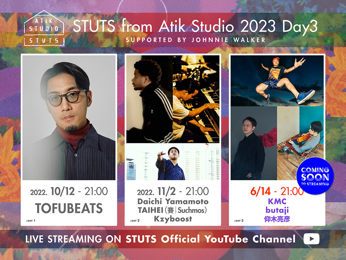 武道館公演直前、STUTS宅からお届けする配信企画「STUTS From Atik