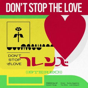 フレンズ NEW EP『愛をやめない』