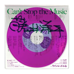 藤井洋平 『Can’t Stop the Music』