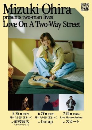 大比良瑞希 presents『Love On A Two-Way Street』