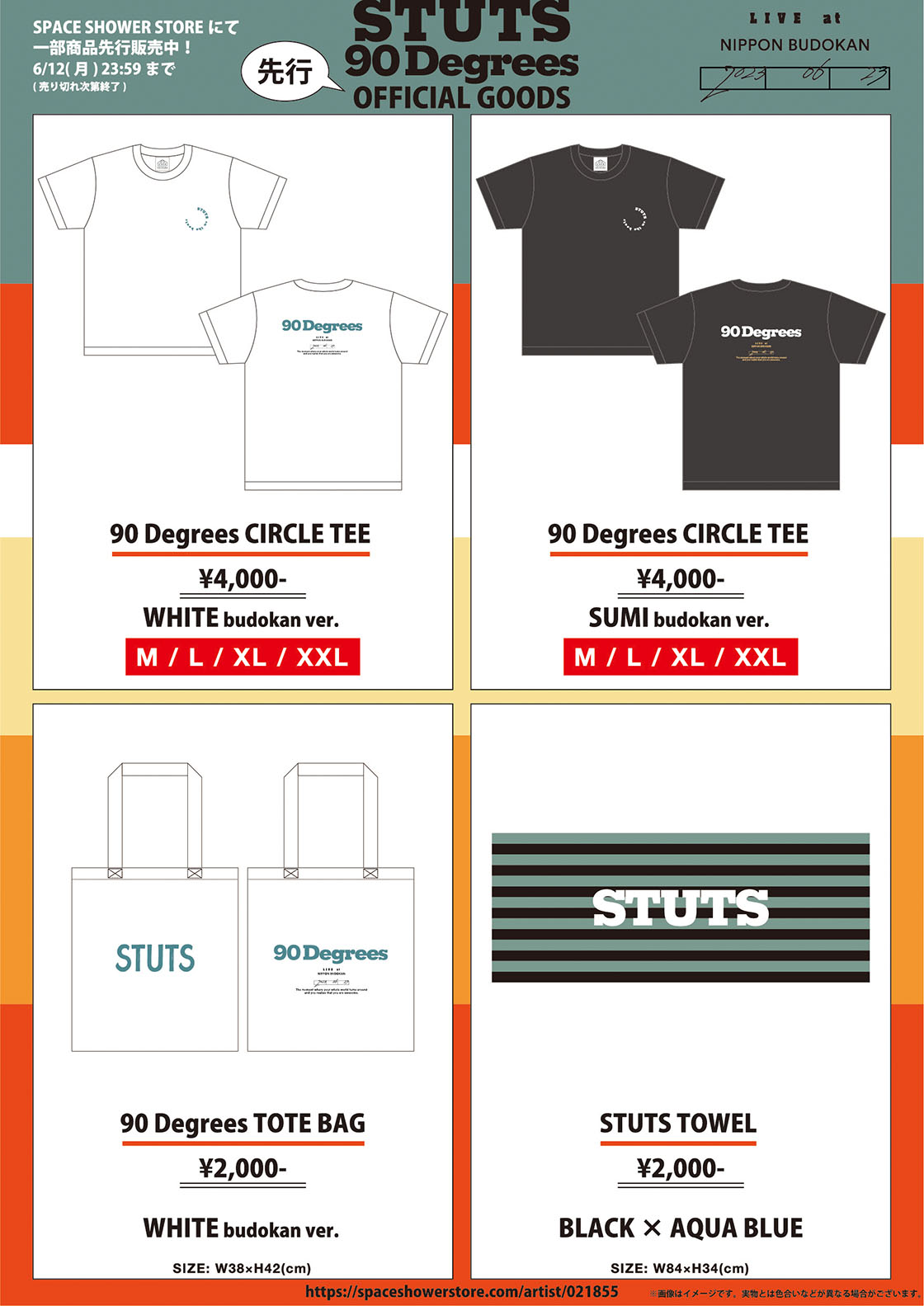 STUTS “90 Degrees” LIVE at 日本武道館 先行グッズ販売のお知らせ