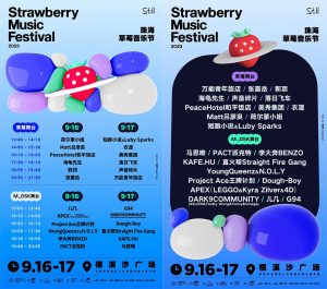 Strawberry Music Festival, 2023, Zhuhai, China
