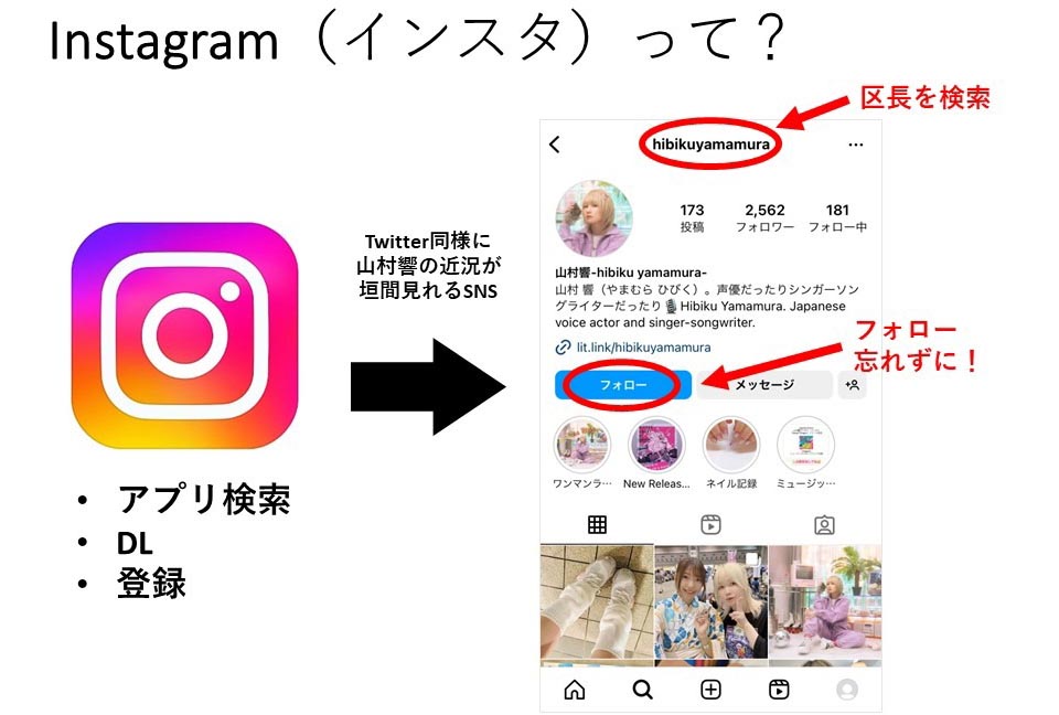 山村響 Instagram ミュージックスタンプ・シェア企画